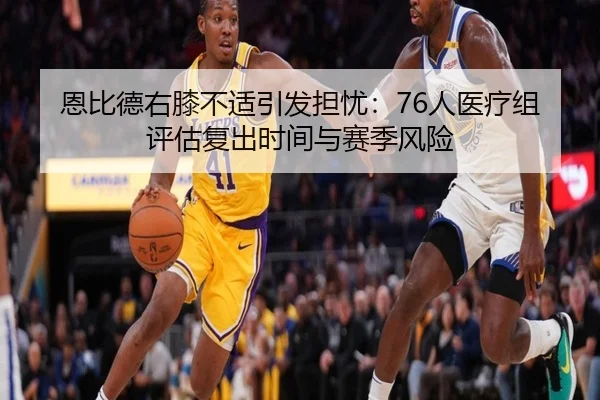 en-bi-de-you-xi-bu-shi-yin-fa-dan-you-ren-yi-liao-zu-ping-gu-fu-chu-shi-jian-yu-sai-ji-feng-xian-3-584.jpg